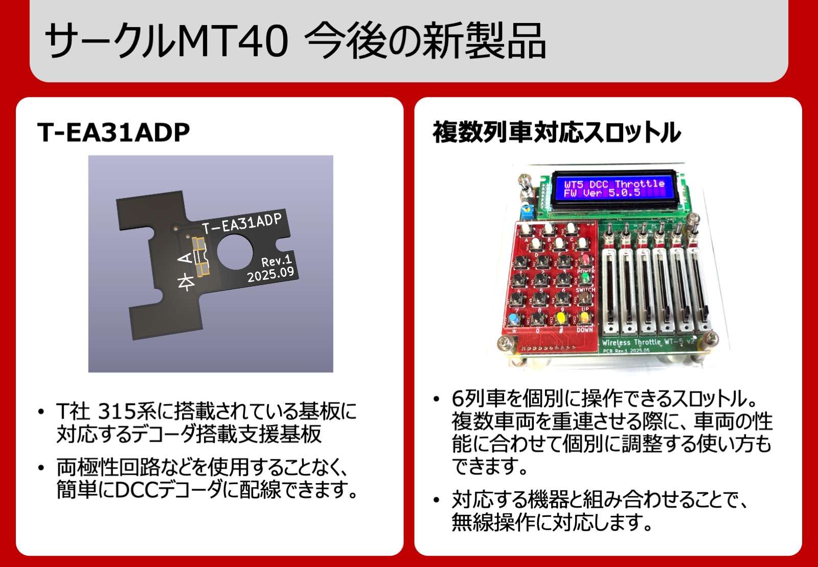 t-ea31adp_wirelessthrottle5.jpg t-ea31adp_wirelessthrottle5.jpg